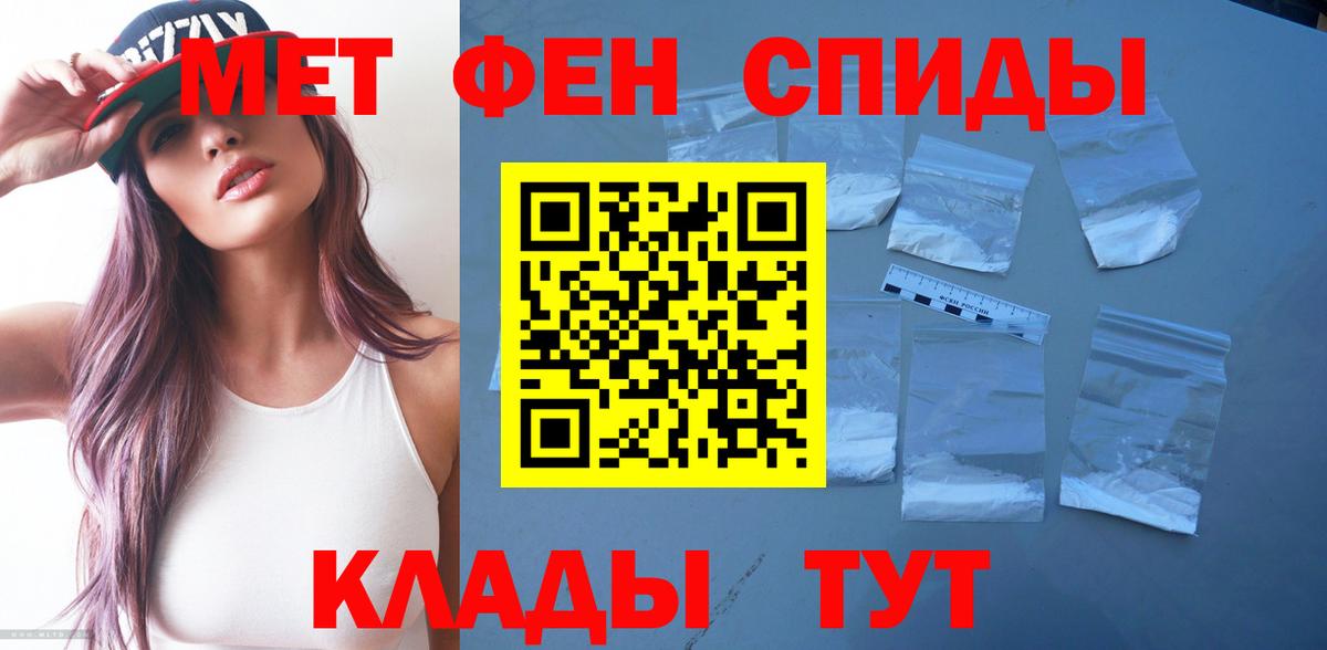 АМФЕТАМИН Розовый  Амфетамин  Великие Луки 