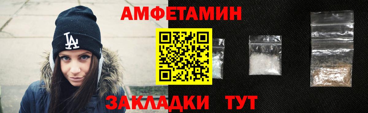 MEGA сайт  Amphetamine  Великие Луки  Вход с VPN  Амфетамин 97% 