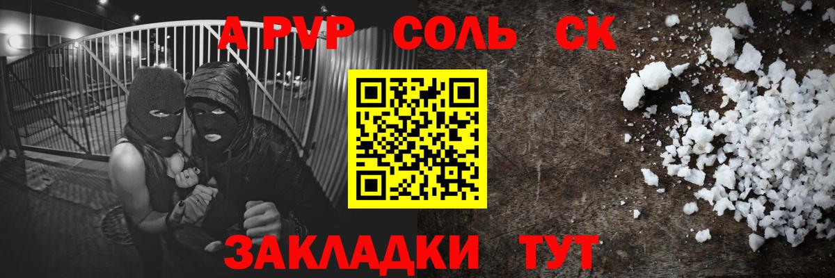 Alfa_PVP VHQ Великие Луки