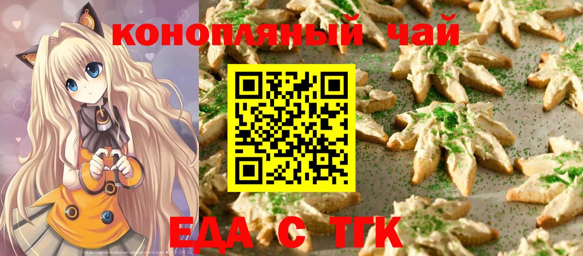 Cannafood конопля  Великие Луки 