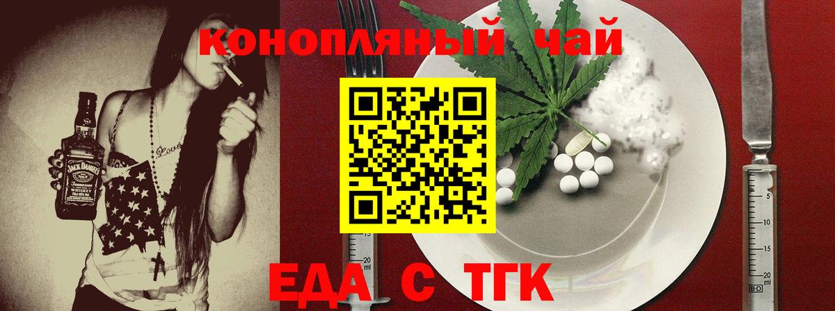 Печенье с ТГК марихуана  Вход с VPN  Великие Луки 