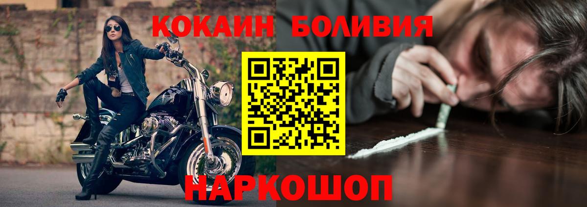 Кокаин 97% Великие Луки