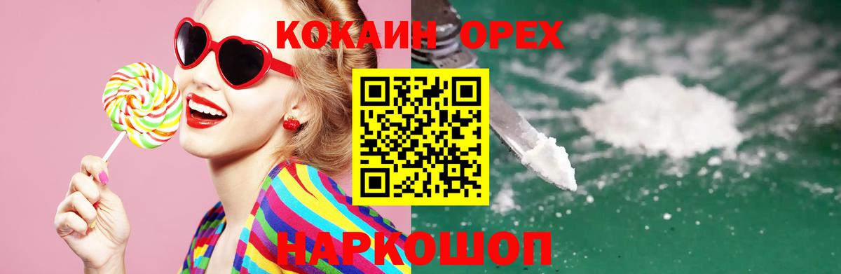 Кокаин Колумбийский Великие Луки