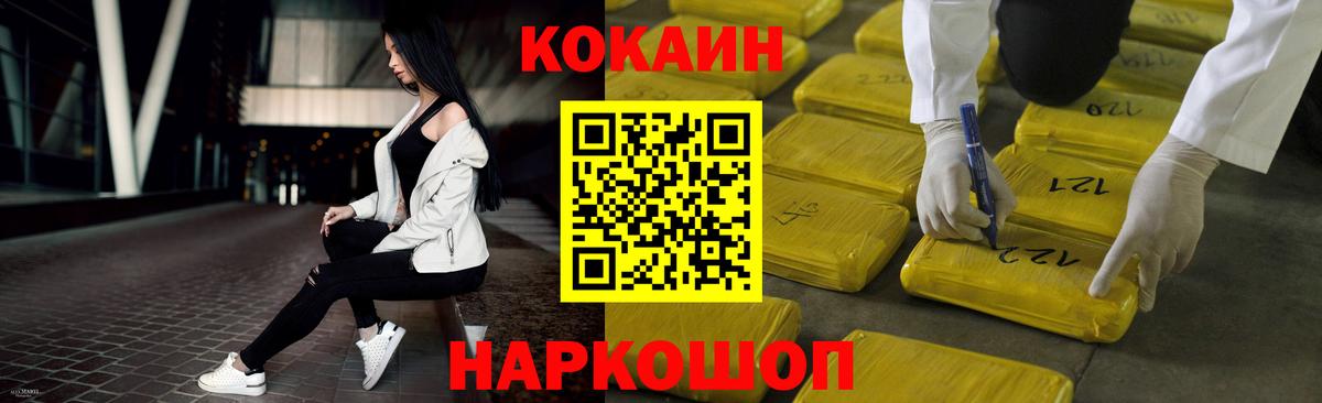 COCAIN FishScale  Cocaine 98%  Вход с VPN  Великие Луки 