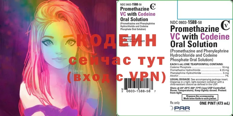 Codein Purple Drank  как найти   Великие Луки 