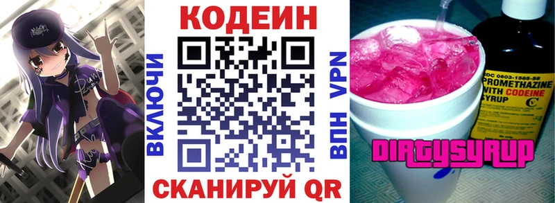Кодеиновый сироп Lean напиток Lean (лин)  купить   Великие Луки 