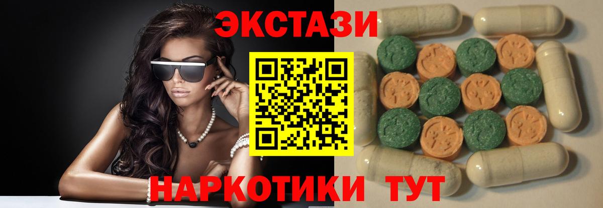 ЭКСТАЗИ  Ecstasy TESLA  Вход с VPN  Ecstasy круглые  Великие Луки 