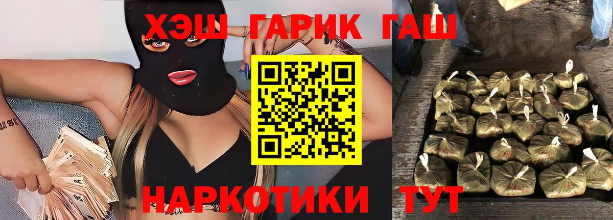 Гашиш ice o lator Великие Луки