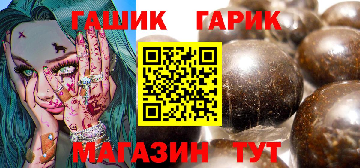 ГАШ убойный  Гашиш VHQ  где можно купить наркотик  Великие Луки 