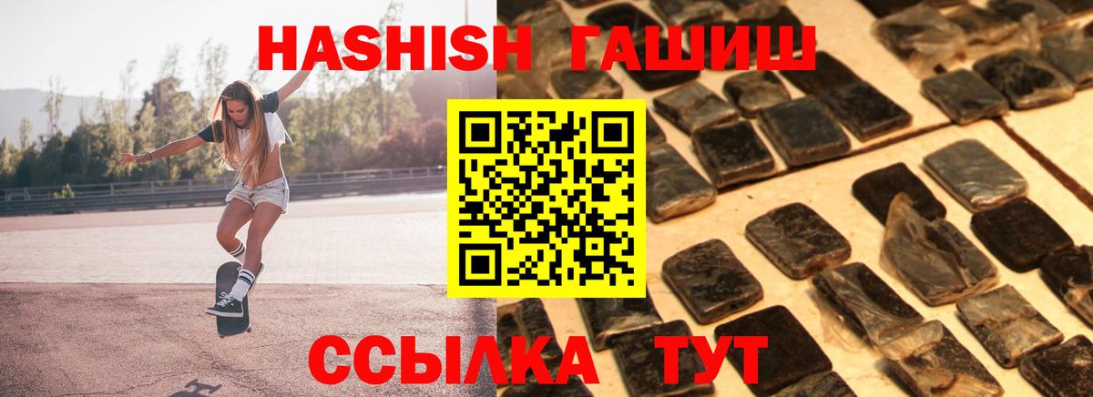 ГАШ хэш  ГАШ Изолятор  Великие Луки  Вход с VPN 