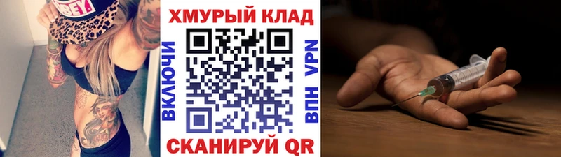 Героин белый  купить наркотики сайты  Великие Луки 