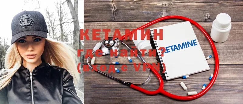 Кетамин ketamine  Великие Луки 