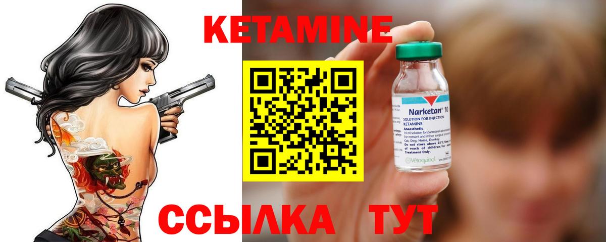 Великие Луки  Кетамин VHQ  Вход с VPN  КЕТАМИН ketamine 