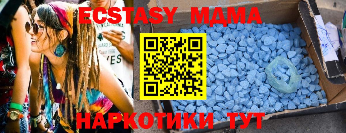 Великие Луки  MDMA VHQ  Вход с VPN  МДМА  МДМА молли 