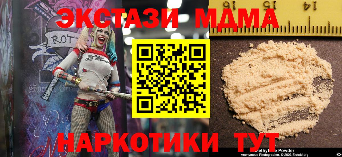 МДМА crystal Великие Луки