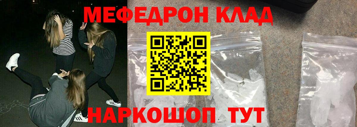 МЕФ мука Великие Луки