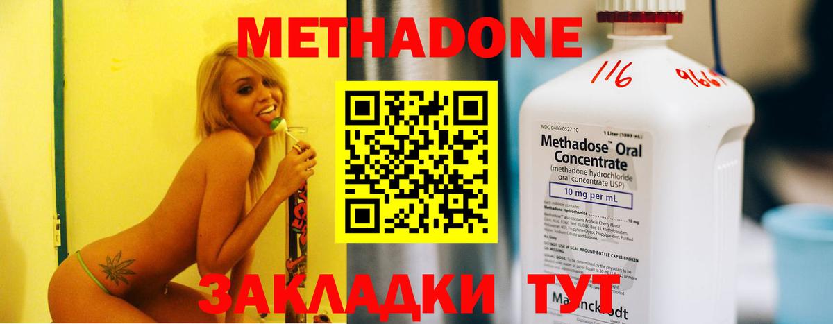 Метадон белоснежный Великие Луки