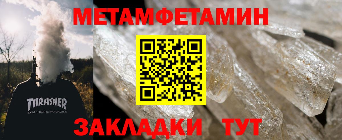 Метамфетамин мет  Метамфетамин мет  Великие Луки 