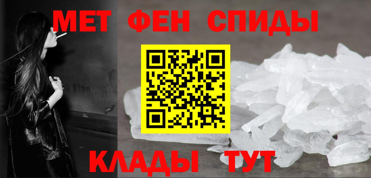 Метамфетамин кристалл  Метамфетамин кристалл  Великие Луки  Вход с VPN 