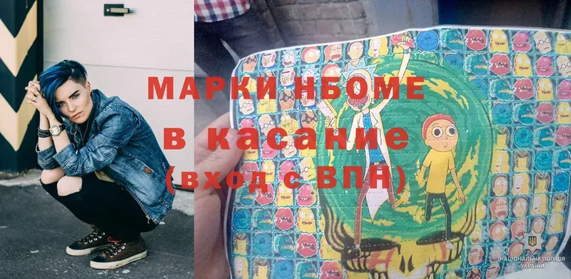 Марки NBOMe 1,8мг  купить закладку  Великие Луки 