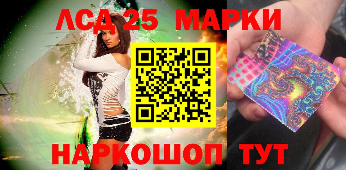 Марки 25I-NBOMe 1500мкг  Вход с VPN  Великие Луки 