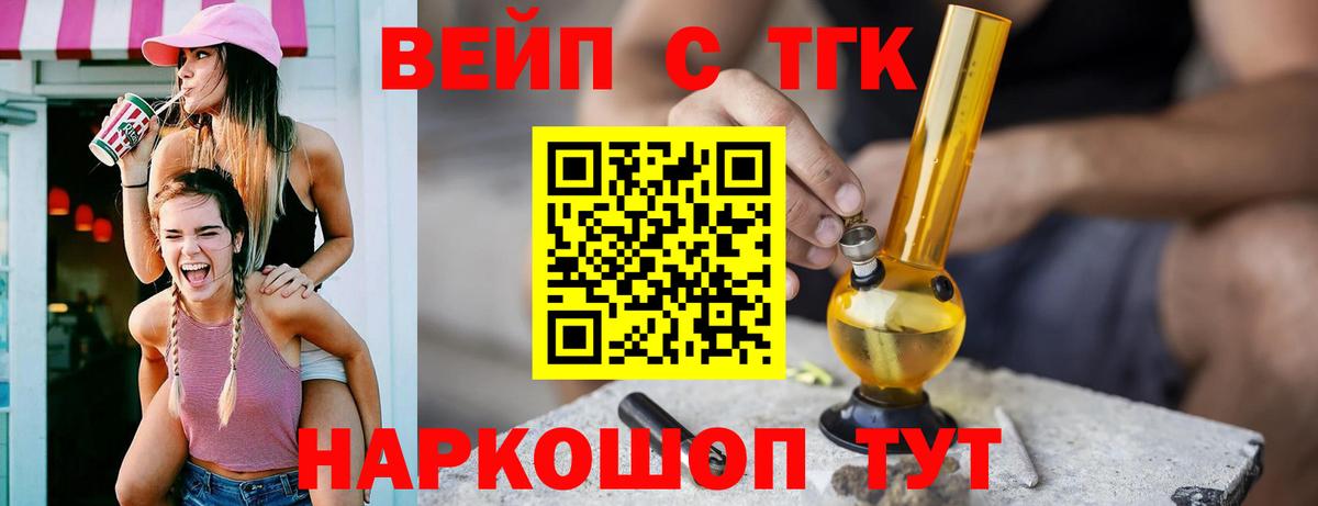 Дистиллят ТГК концентрат  Вход с VPN  Великие Луки  Дистиллят ТГК THC oil 
