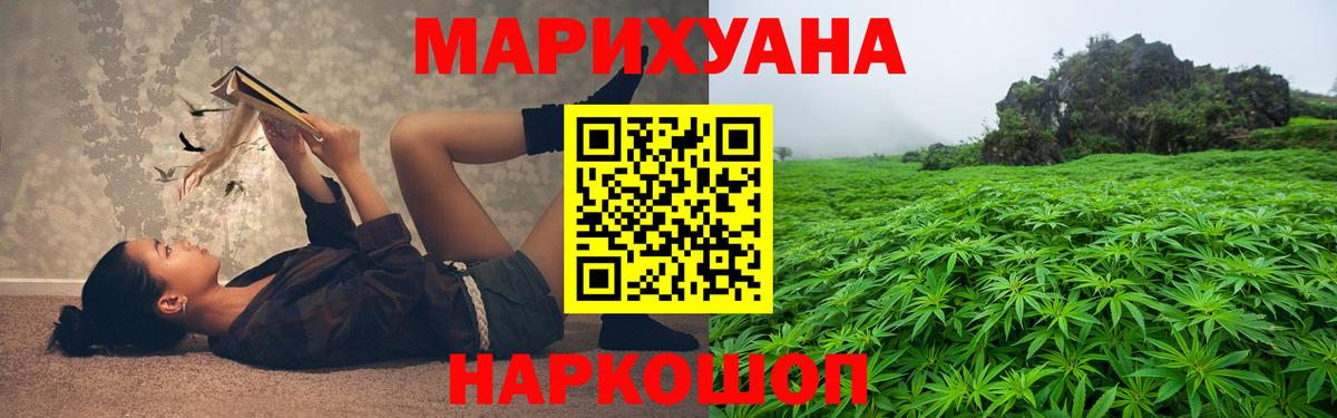 МАРИХУАНА VHQ Великие Луки
