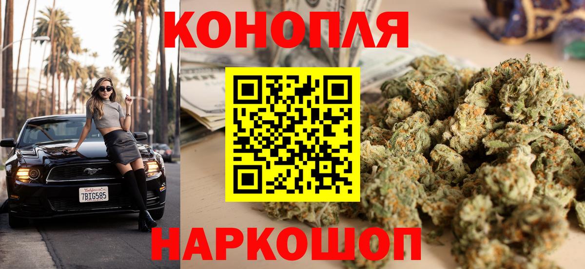 Конопля марихуана  Великие Луки  Конопля план  Каннабис LSD WEED 